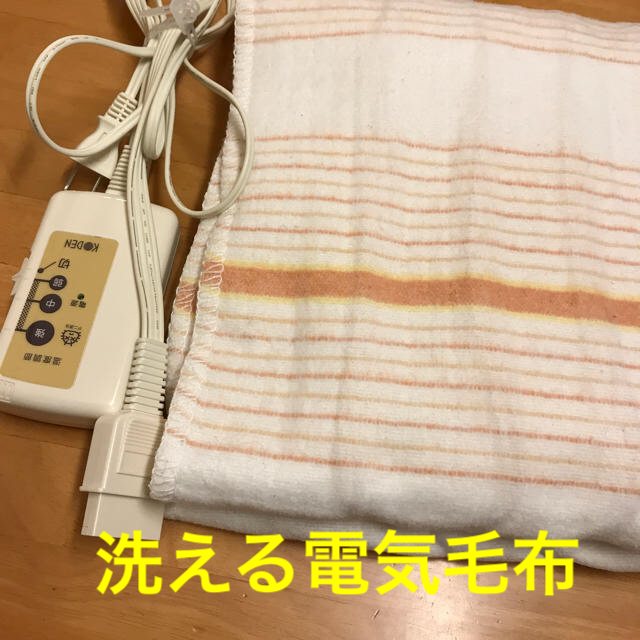 電気毛布 シングル スマホ/家電/カメラの冷暖房/空調(電気毛布)の商品写真