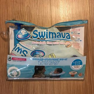 トイザラス(トイザらス)のスイマーバ swimava マカロン(お風呂のおもちゃ)