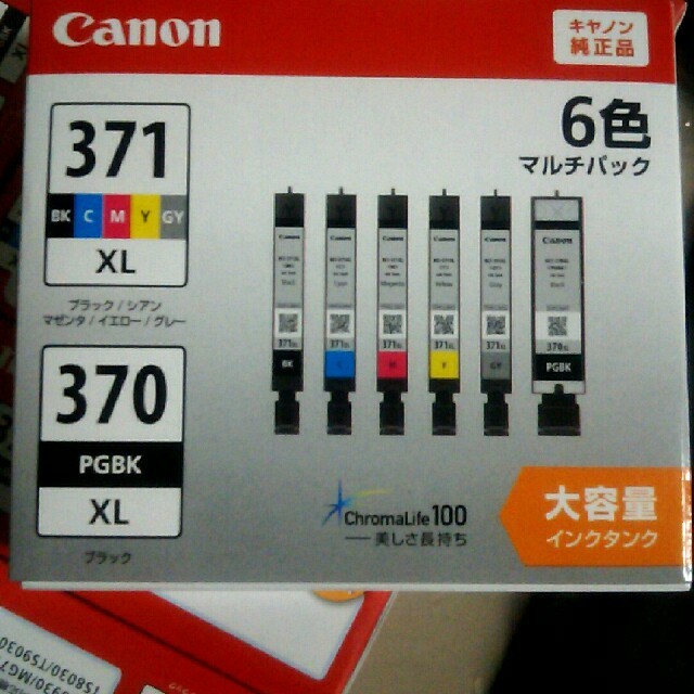 Canon(キヤノン)のCanon 純正６色 大容量 8箱セット インテリア/住まい/日用品のオフィス用品(オフィス用品一般)の商品写真