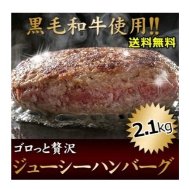あらびきハンバーグ　12個 食品/飲料/酒の食品(肉)の商品写真