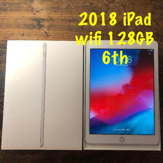 ⑮ iPad 2018 第6世代 wifi 128gbスマホ/家電/カメラ