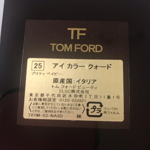 TOM FORD(トムフォード)のTOM FORDアイシャドウ#25 プリティベイビー 新品未使用 コスメ/美容のベースメイク/化粧品(アイシャドウ)の商品写真