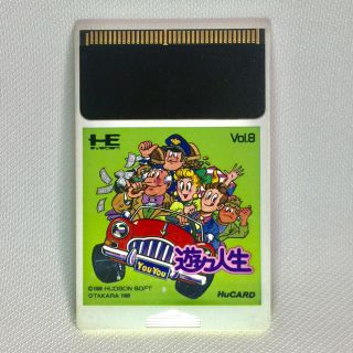 ハドソン(HUDSON)の遊々人生(PCエンジン)(家庭用ゲームソフト)