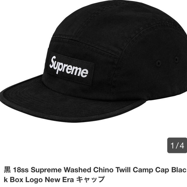 Washed Chino Twill Camp Cap  supreme