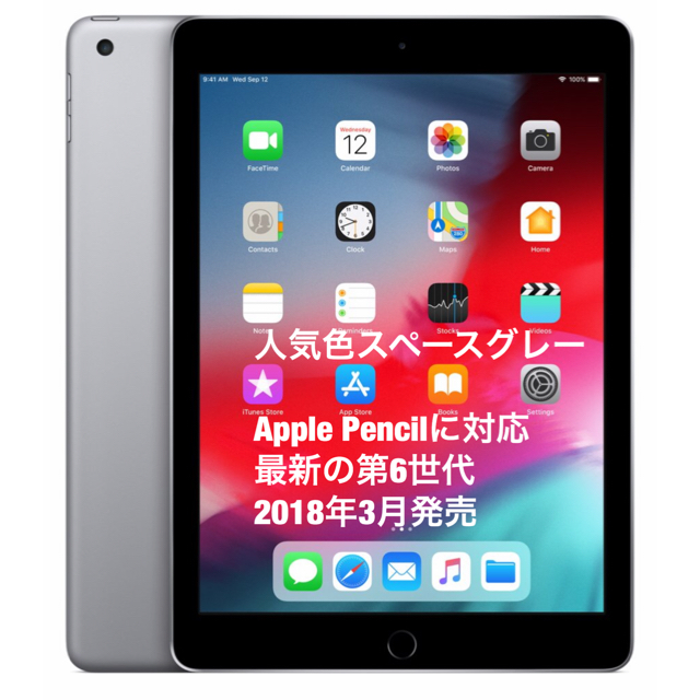 タブレット✨新品 未開封✨iPad Wi-Fiモデル 32GB  スペースグレイ✨送料込✨