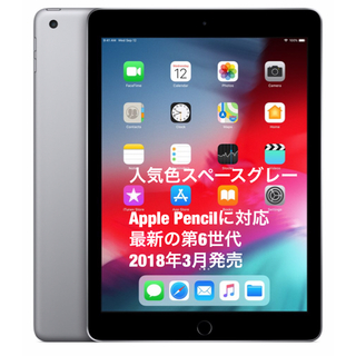 アイパッド(iPad)の✨新品 未開封✨iPad Wi-Fiモデル 32GB  スペースグレイ✨送料込✨(タブレット)