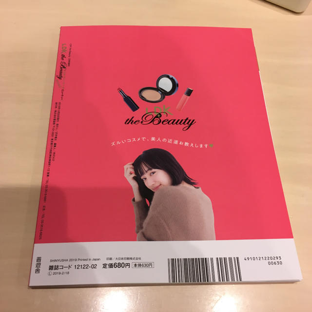 LDK 2月号 mini the beauty 雑誌 エンタメ/ホビーの雑誌(その他)の商品写真