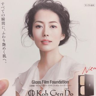 コウゲンドウ(江原道(KohGenDo))の江原道 マイファンスィー グロス フィルム ファンデーション サンプル(ファンデーション)