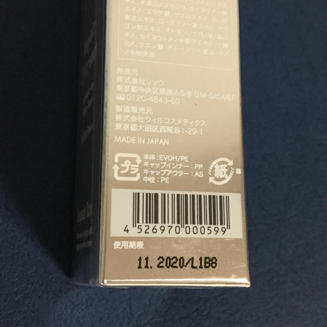 RISOU(リソウコーポレーション)のリソウ リペアUVクリーム(SPF30 PA++)☆新品 未開封☆ コスメ/美容のボディケア(日焼け止め/サンオイル)の商品写真