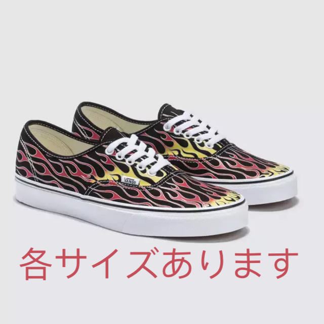 VANS(ヴァンズ)の【最安値】VANS AUTHENTIC FLAME バンズ フレイム メンズの靴/シューズ(スニーカー)の商品写真