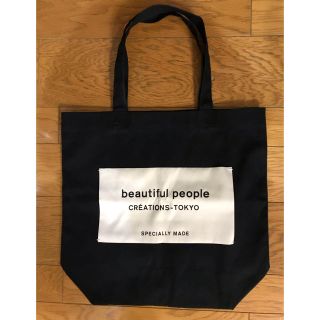 ビューティフルピープル(beautiful people)のbeautiful people トート バッグ ビューティフルピープル(トートバッグ)