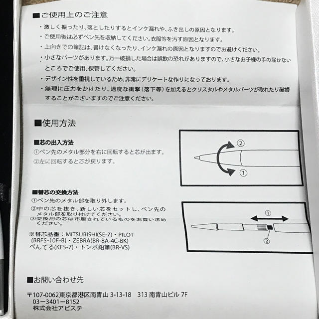 ロート製薬(ロートセイヤク)のエピステーム  ノベルティ ボールペン インテリア/住まい/日用品の文房具(ペン/マーカー)の商品写真