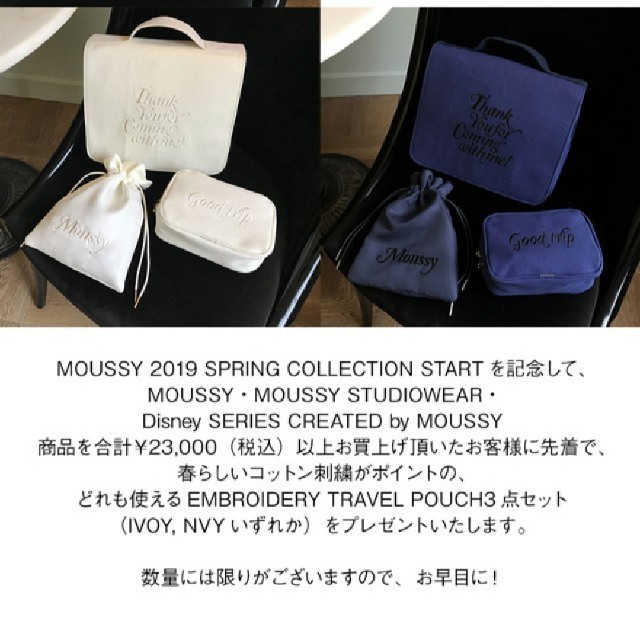 moussy(マウジー)のアイボリー EMBROIDERY TRABERポーチ3点セット ネイビーは完売！ レディースのファッション小物(ポーチ)の商品写真