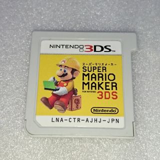 ニンテンドー3DS(ニンテンドー3DS)のスーパーマリオメーカー3DS(携帯用ゲームソフト)