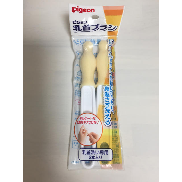 Pigeon(ピジョン)の新品 乳首ブラシ ピジョン キッズ/ベビー/マタニティの洗浄/衛生用品(哺乳ビン用ブラシ)の商品写真