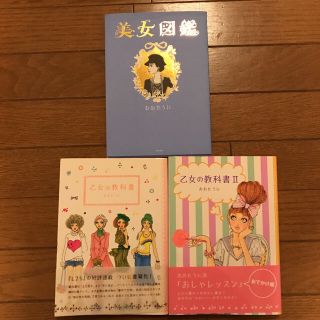 おおたうに 本 3冊(住まい/暮らし/子育て)