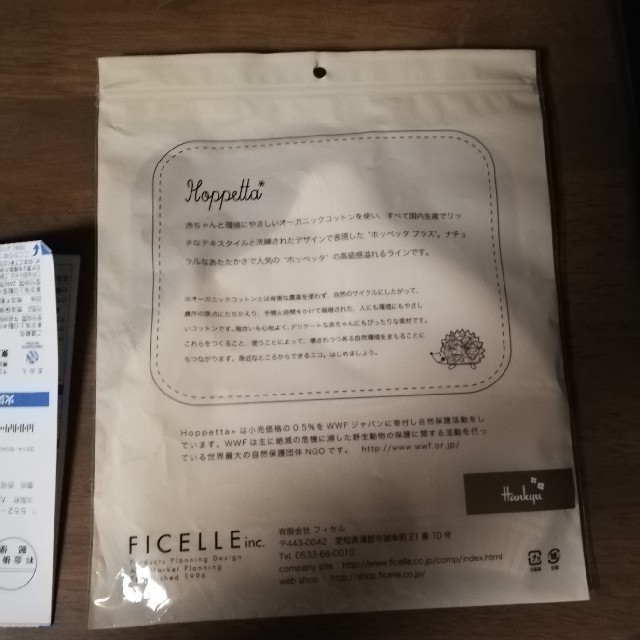 FICELLE(フィセル)のどんぐりニットキャップ/Hoppetta キッズ/ベビー/マタニティのこども用ファッション小物(帽子)の商品写真