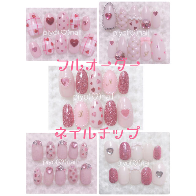 ネイルチップフルオーダー♡¥2000〜♡イニシャル量産型 ハンドメイドのアクセサリー(ネイルチップ)の商品写真