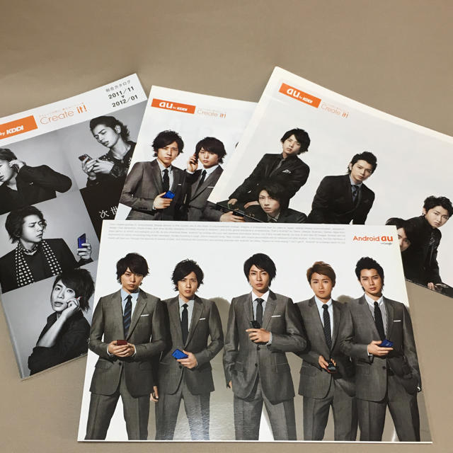 【非売品】 嵐 au パンフレット チラシ カタログ セット エンタメ/ホビーのタレントグッズ(アイドルグッズ)の商品写真