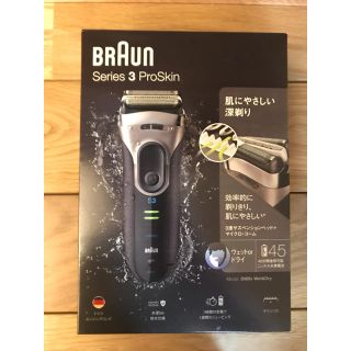 ブラウン(BRAUN)のブラウン 電動シェーバー シリーズ3 3080s-S-JA(メンズシェーバー)