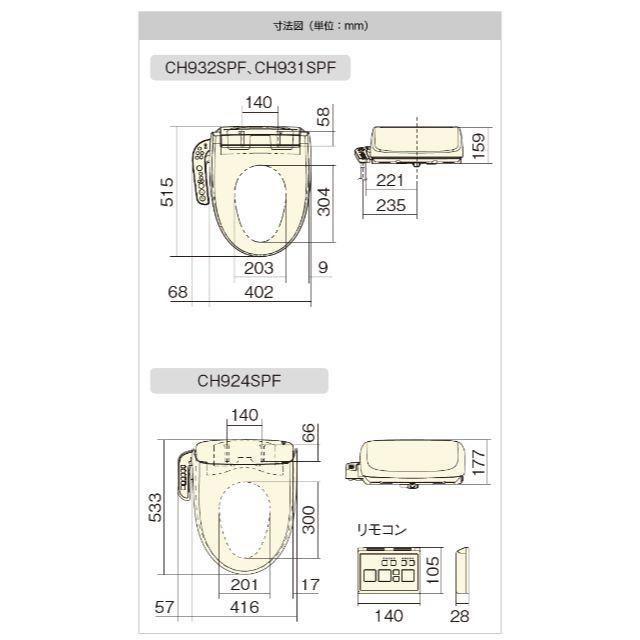 Panasonic(パナソニック)の★★ウォシュレット　新品未使用　送料込み　パナソニックCH931SPF★★ インテリア/住まい/日用品のインテリア/住まい/日用品 その他(その他)の商品写真