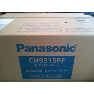 パナソニック(Panasonic)の★★ウォシュレット　新品未使用　送料込み　パナソニックCH931SPF★★(その他)