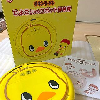 ニッシンショクヒン(日清食品)のチキンラーメン ひよこちゃん ロボット掃除機(ノベルティグッズ)