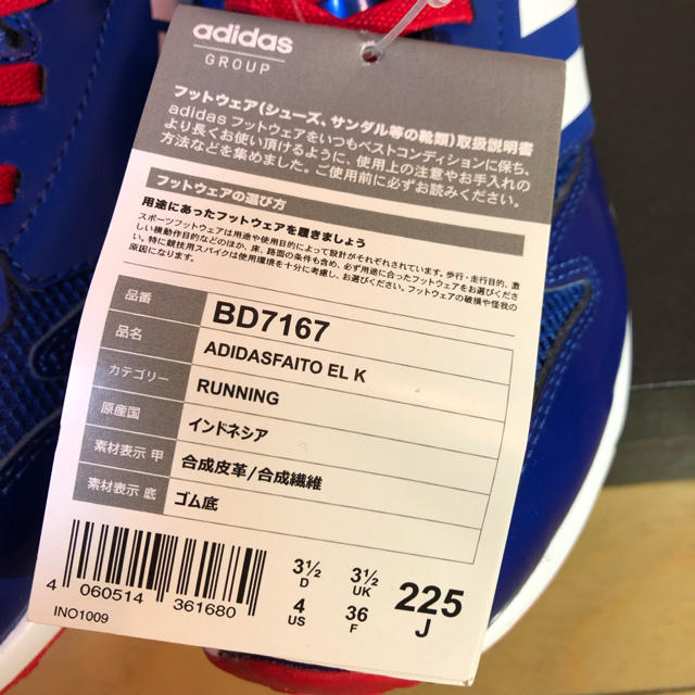 adidas(アディダス)の【新品 送料込】adidas faito EL K 22.5㎝　スニーカー通学靴 キッズ/ベビー/マタニティのキッズ靴/シューズ(15cm~)(スニーカー)の商品写真