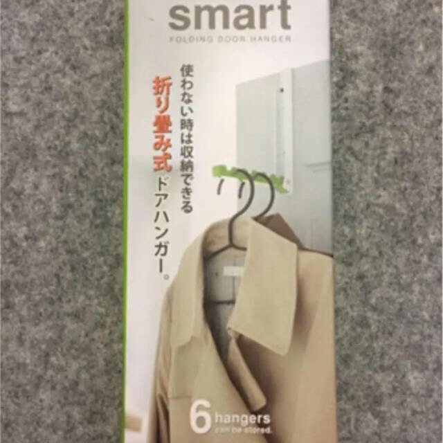 折り畳み式 ドアハンガー 山崎実業 スマート インテリア/住まい/日用品の収納家具(押し入れ収納/ハンガー)の商品写真