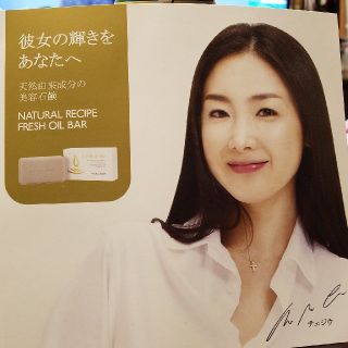 NATURAL RECLPE FRESH OIL BAR(ボディソープ/石鹸)