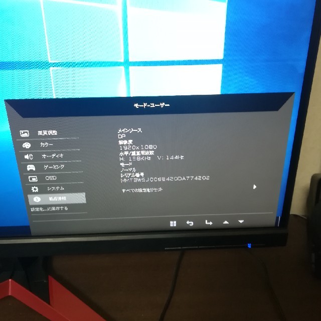 Acer ゲーミングモニター KG271Ebmidpx 27インチ