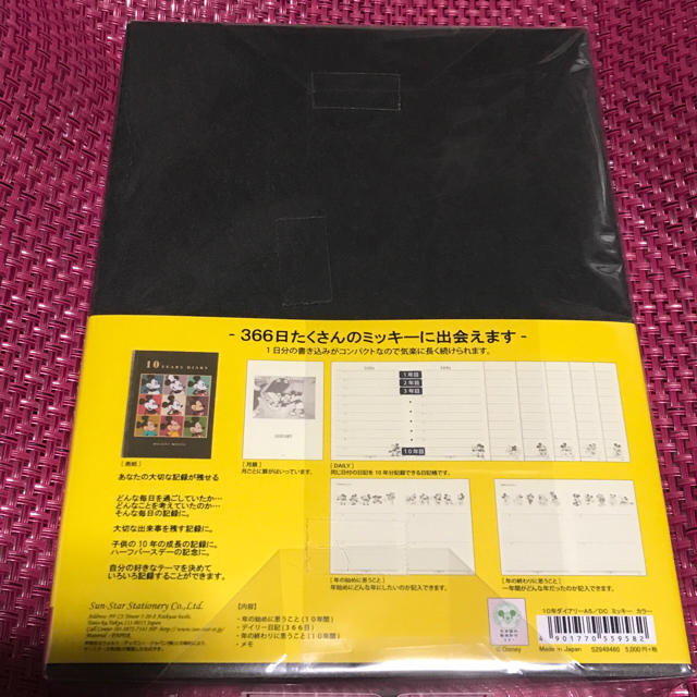 デビュー90周年記念★ ディズニー 日記帳 ミッキー 10年ダイアリー A5