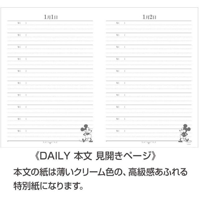 デビュー90周年記念★ ディズニー 日記帳 ミッキー 10年ダイアリー A5