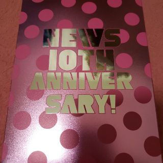 NEWS 10周年記念グッズ(アイドルグッズ)