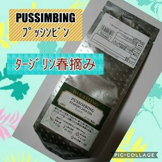 ルピシア(LUPICIA)のルピシア 春摘みﾀﾞｰｼﾞﾘﾝ  プッシンビン(茶)