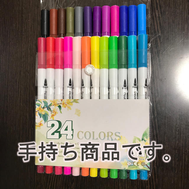 水彩毛筆 筆ペン 24色 水性ペン デュアル 水性マーカー 知育教育 訳あり エンタメ/ホビーのアート用品(カラーペン/コピック)の商品写真