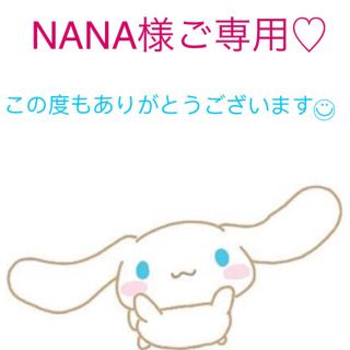 NANA様ご専用♡(ノート/メモ帳/ふせん)