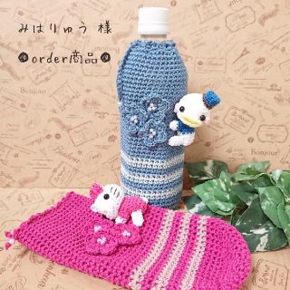 ■みはりゅう 様 order商品　Amy...(あみぐるみ)