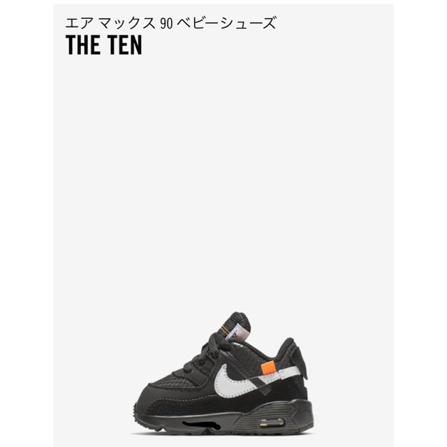 NIKE(ナイキ)の nike off white air max90 kids 15cm 黒 メンズの靴/シューズ(スニーカー)の商品写真