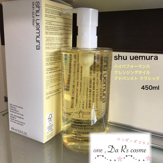 shu uemura(シュウウエムラ)の■新品■ シュウウエムラ クレンジング 【イエローボトル】 コスメ/美容のスキンケア/基礎化粧品(クレンジング/メイク落とし)の商品写真