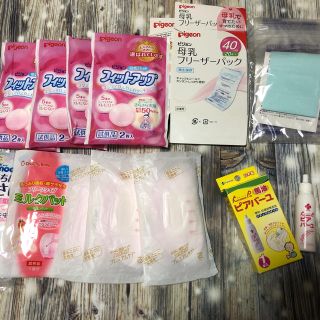 出産準備セット 授乳パッド ピアバーユ フリーザーパック(母乳パッド)