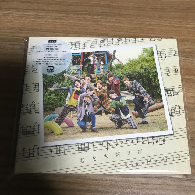 Kis-My-Ft2(キスマイフットツー)のキスマイ 君を大好きだ ♡ エンタメ/ホビーのCD(ポップス/ロック(邦楽))の商品写真
