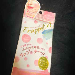 エチュードハウス(ETUDE HOUSE)の✨激安半額SALE✨リップ＆チーク フラぺティント♡(チーク)