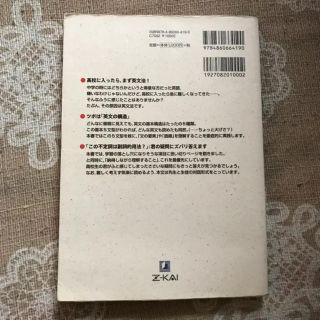 英文法 語法のトレーニング 基礎講義編 の通販 By Ayu S Shop ラクマ