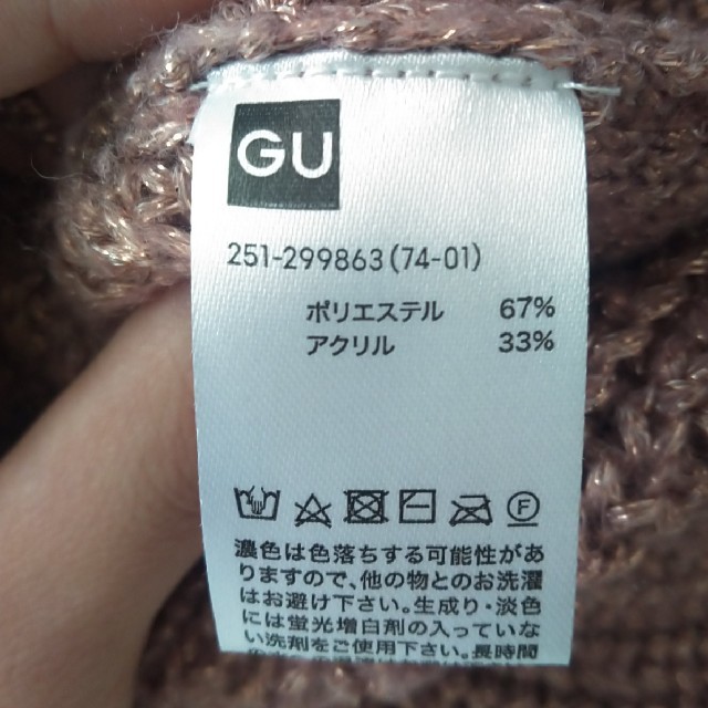 GU(ジーユー)のGU カーディガン レディースのトップス(カーディガン)の商品写真