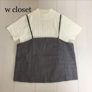 ダブルクローゼット(w closet)のw closet キャミトップ(キャミソール)