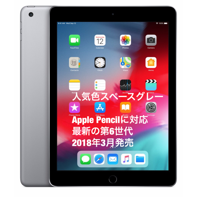 ✨新品 未開封✨iPad Wi-Fiモデル 32GB  スペースグレイ✨送料込✨PC/タブレット