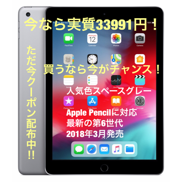 ✨新品 未開封✨iPad Wi-Fiモデル 32GB  スペースグレイ✨送料込✨