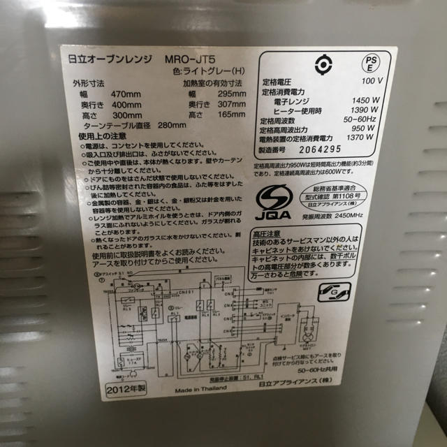 日立(ヒタチ)の日立オーブンレンジ 引取り専用 スマホ/家電/カメラの調理家電(電子レンジ)の商品写真