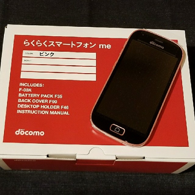 富士通 - 【SIMフリー/新品未使用】docomo らくらくスマートフォンme F